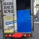 가구가전제품이사