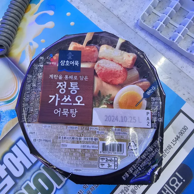 가스리