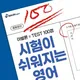 아발론어학원진주초전혁신