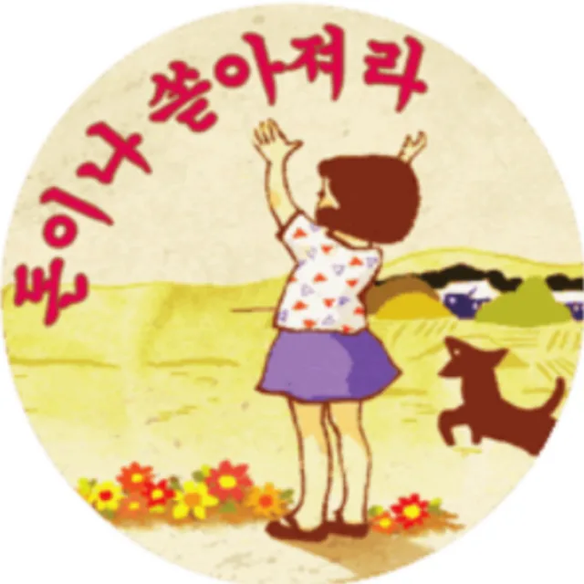 꼬맹아