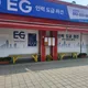 EG