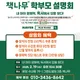 책나무수내푸른마을점