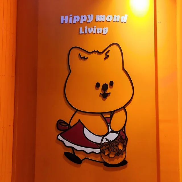 해삐