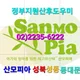 산모피아