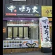 수리무리