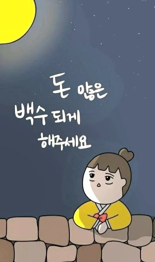 까불지말자