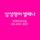 삼성영어운양모담
