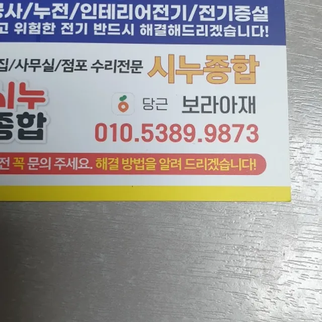 보라아제