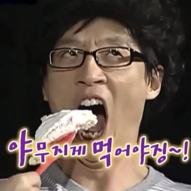 하암