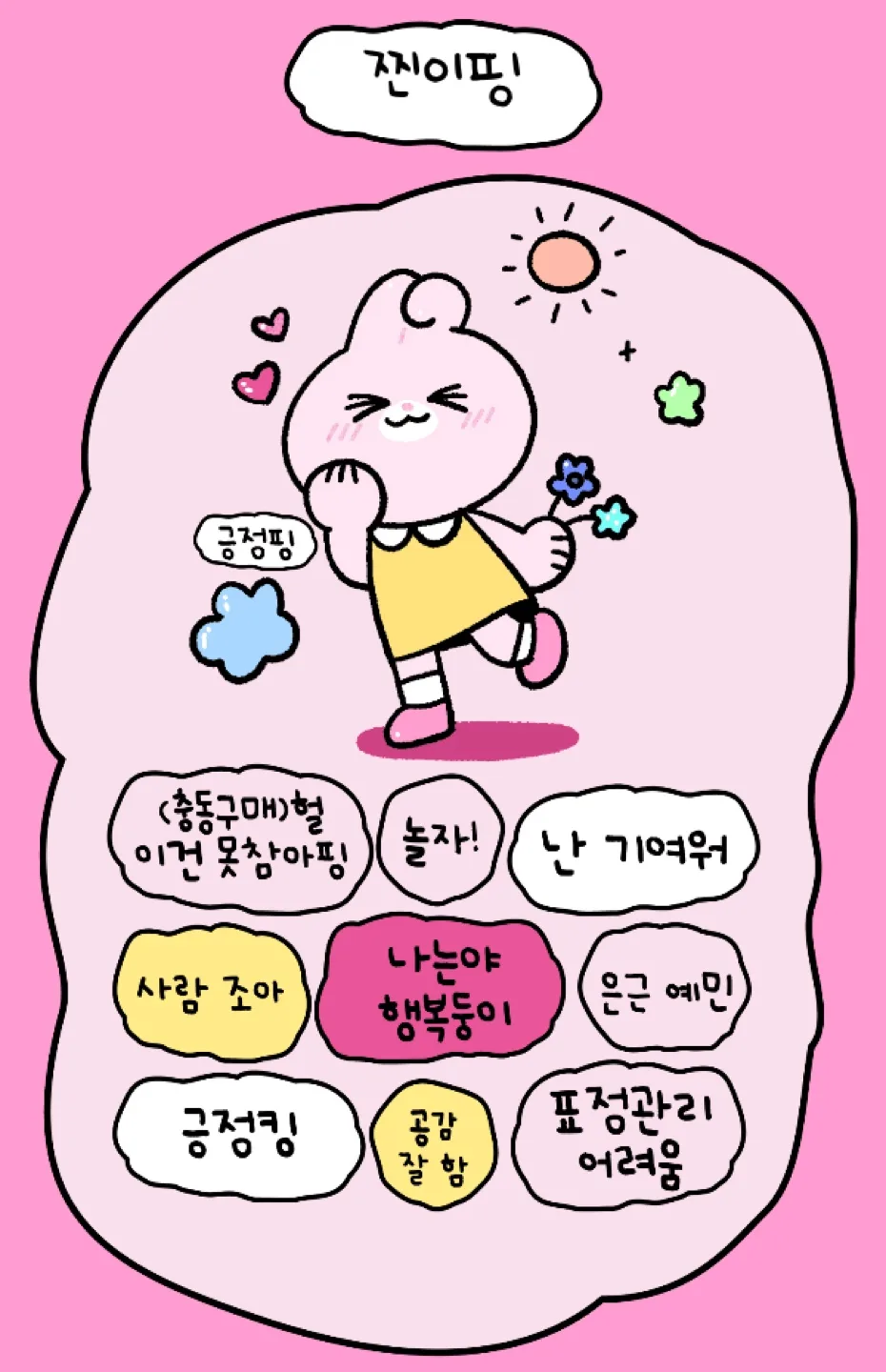 당근아리