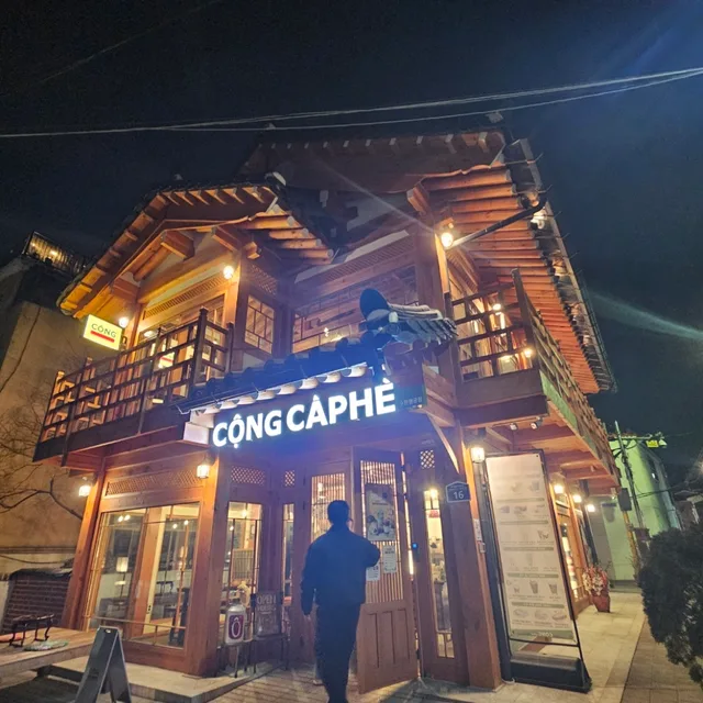 하이