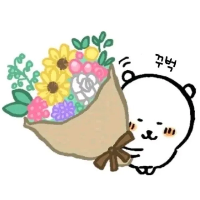 좋은하루보내세여