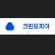 크린토피아오산케어센터