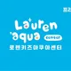 로렌키즈아쿠아센터
