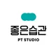 좋은습관PT미사