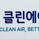 Cleanable