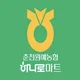 춘천원예농협하나로마트