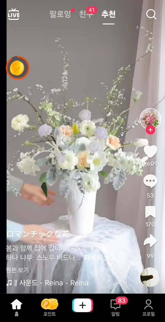 당근쪼아