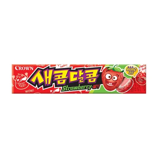 새콤달콤