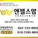 엔젤스맘인천남부