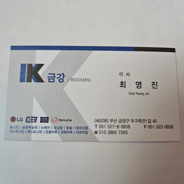 진사도배장판