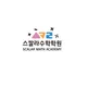 스칼라수학