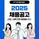 여순광위드