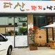 다산돼지와낙지