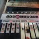 산더미뼈해장국