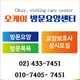 오케이방문요양센터