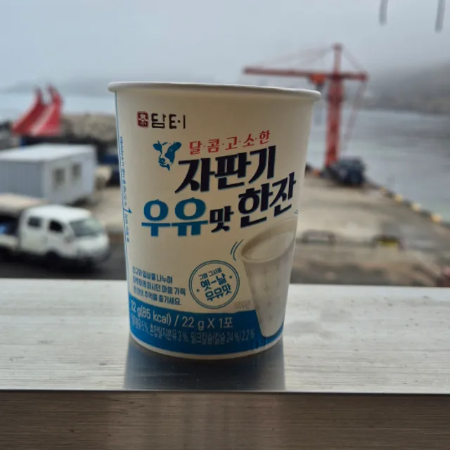 우유