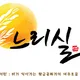 주식회사느리실
