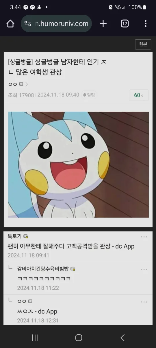 찬란하고싶어