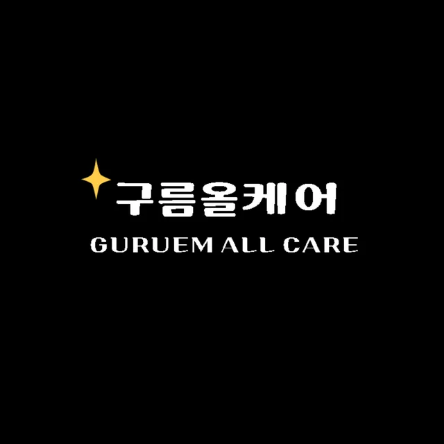 땡구름