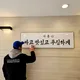 송탄식당인천서창점