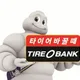 타이어뱅크O대명점