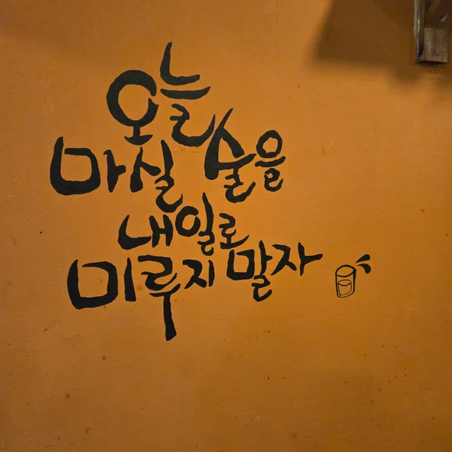발랄모드젼