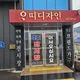 화성마도가구아울렛
