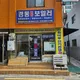 따듯한세상