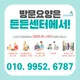 든든재가복지센터