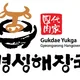 경성해장국