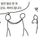 그래서요