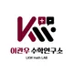 이관우수학