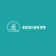 현명종합청소