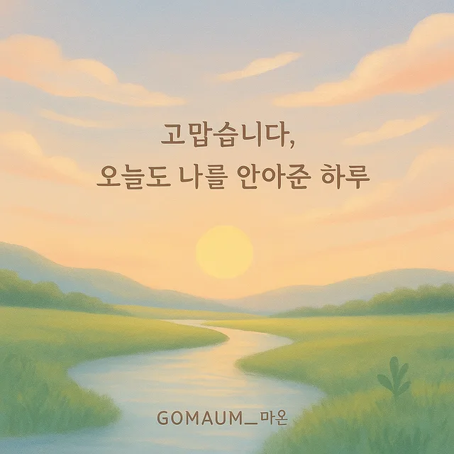 마온