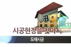 30년경력의도배기능사
