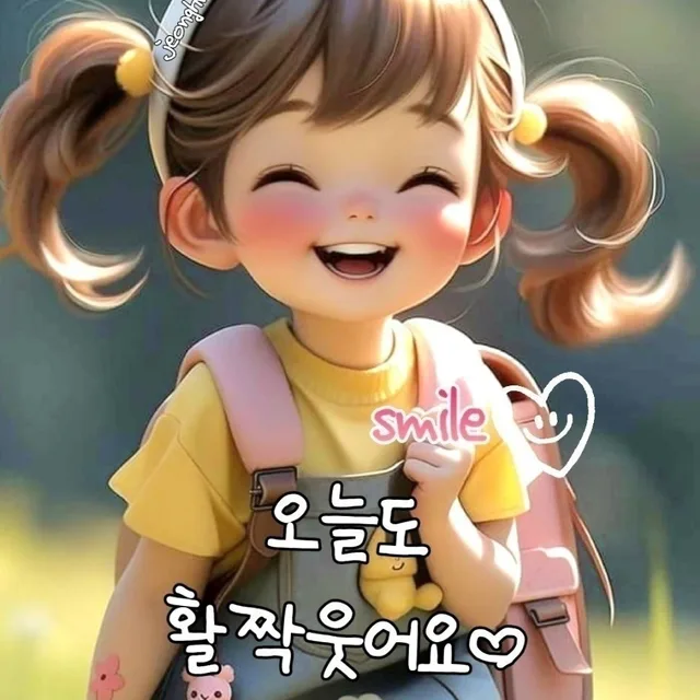 미소