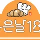 좋은날189