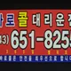 바로콜