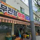 김영민